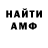Первитин Methamphetamine dragon_vidana