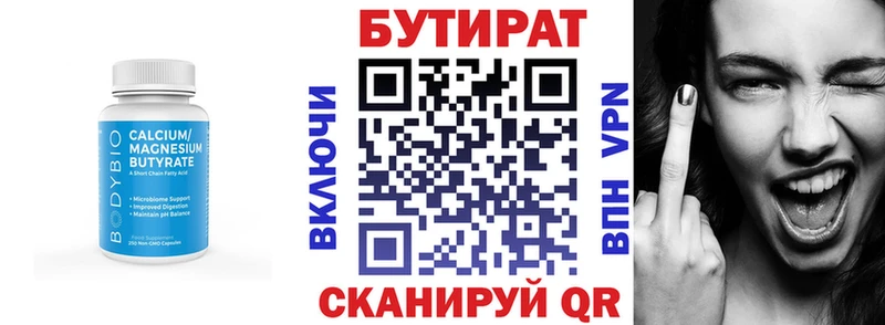 купить закладку  Обь  Бутират бутик 
