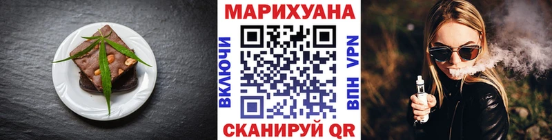 Еда ТГК марихуана  Обь 