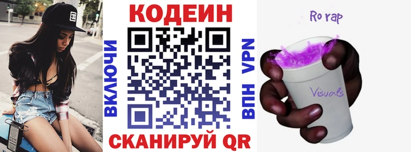 закладки  Обь  Кодеиновый сироп Lean Purple Drank 