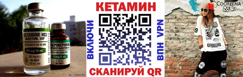 как найти   Обь  Кетамин ketamine 