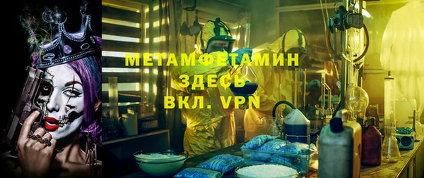 первитин Армянск