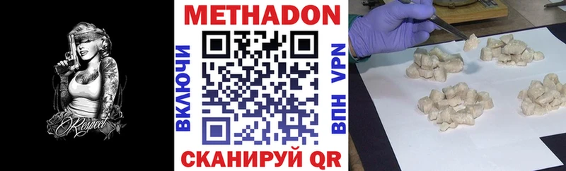 МЕТАДОН белоснежный  blacksprut ссылка  Обь  закладки 
